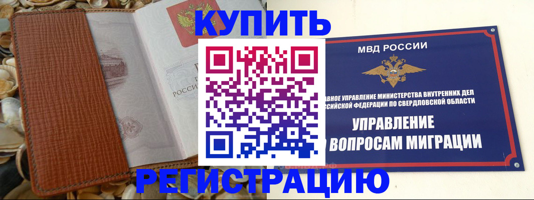 временная регистрация надежно в Дубне