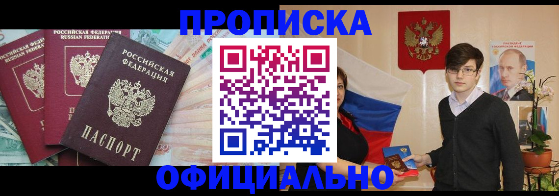 временная регистрация адрес в Дубне